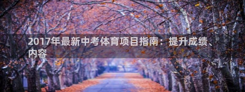 星欧娱乐平台怎么样