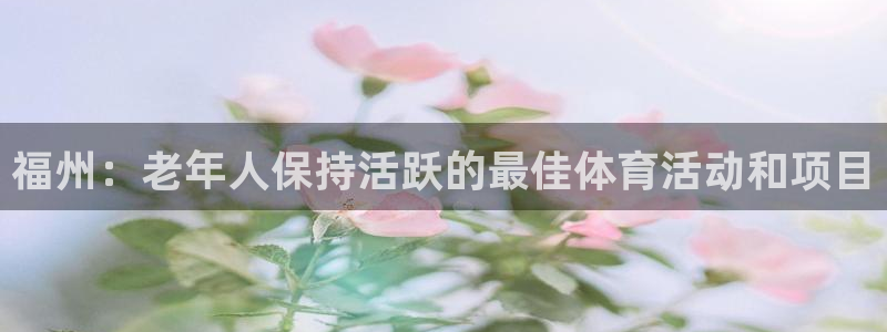 星欧娱乐最建议买的三个产品有哪些