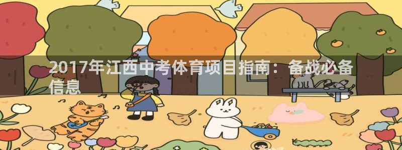 星欧娱乐公司创始人背景故事是什么