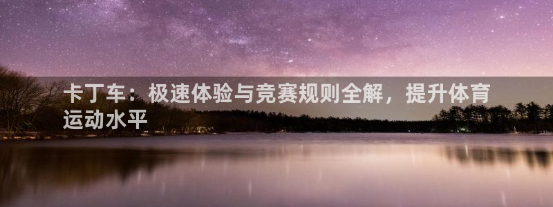 星奥娱乐微博