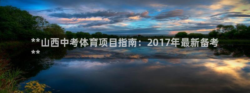 星欧娱乐扣款流程详解图片