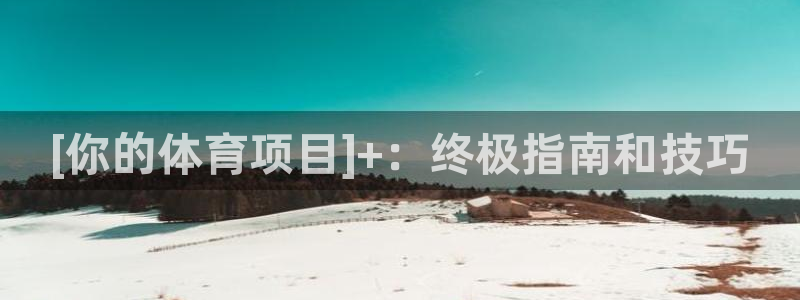 星欧娱乐官网首页下载