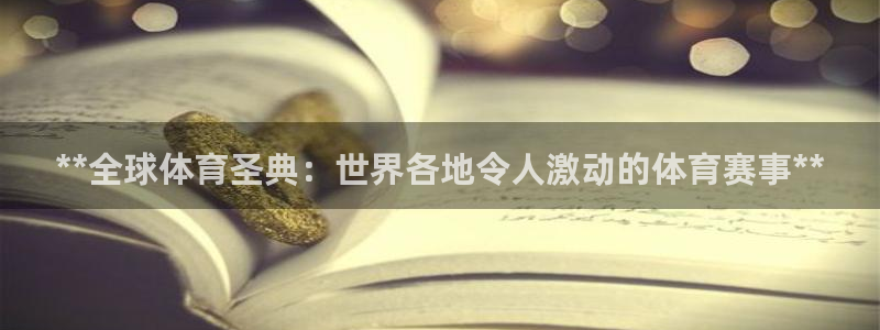 星欧娱乐平台都7O777