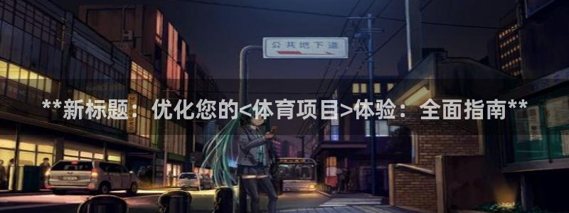 星欧娱乐平台告7O777
