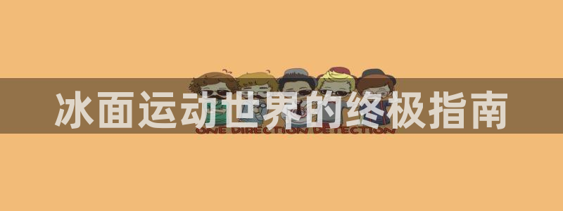 星欧娱乐app最新版本更新内容是什么