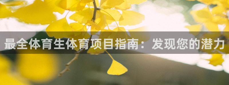 星奥娱乐集团官网