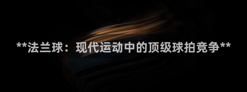 星欧娱乐是正规平台吗知乎文章