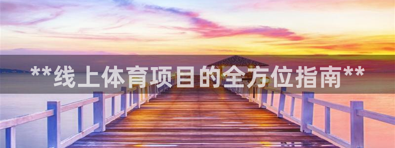 星欧娱乐银行卡怎么登录